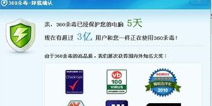 360杀毒卸载 360杀毒怎么彻底卸载？