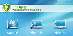 360杀毒引擎设置 360杀毒引擎改为小红伞引擎的方法