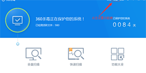 360杀毒开机启动项 360杀毒怎么设置开机自启