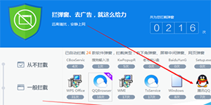 360杀毒广告拦截设置 360杀毒拦截弹窗广告的方法