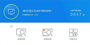 360杀毒有云查杀引擎吗 怎么开启360杀毒有云查杀引擎