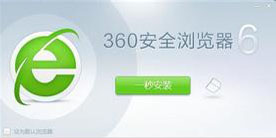 360浏览器上网异常 360浏览器打不开怎么办