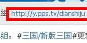 什么是PPS影音娱乐圈微博的个性域名