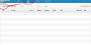 PPS易转码可以裁剪视频吗PPS易转码怎么裁剪视频
