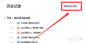 QQ浏览器历史记录在哪QQ浏览器如何删除历史记录