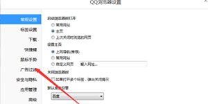 QQ浏览器鼠标手势设置QQ浏览器鼠标手势怎么使用