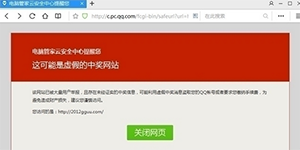 QQ浏览器网址认证QQ浏览器安全网址认证是什么意思
