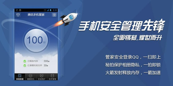 QQ手机管家好用吗？QQ手机管家大功能介绍