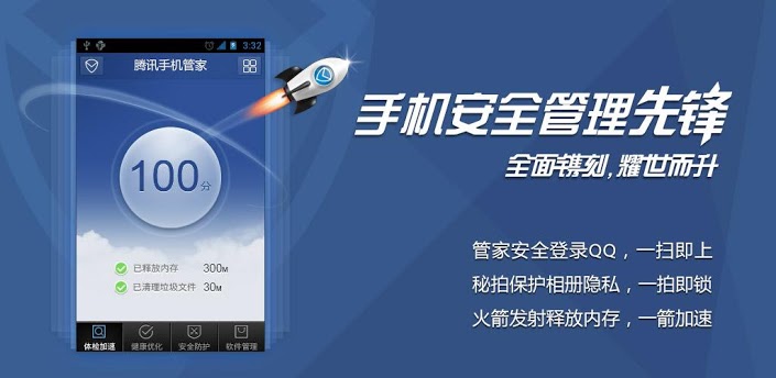 腾讯QQ手机管家不能卸载怎么办？手机管家卸载教程