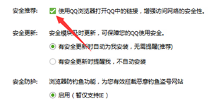 如何取消QQ空间默认使用QQ浏览器打开
