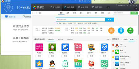 QQ电脑管家软件卸载QQ电脑管家如何卸载应用宝