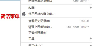 QQ浏览器菜单模式QQ浏览器菜单模式如何切换
