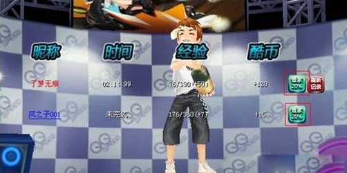 QQ电脑管家飞车QQ飞车怎么获得电脑管家的经验加成