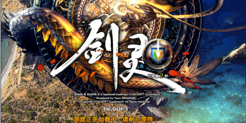 QQ电脑管家剑灵加速剑灵管家辅助加速在哪里下载