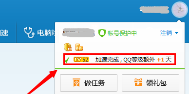 QQ怎么免费加速如何使用QQ电脑管家免费加速QQ等级