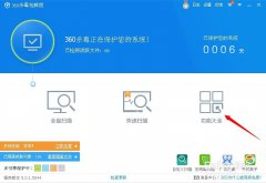 360杀毒上网加速 360杀毒如何加速上网