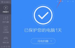360杀毒版皮肤图片 360杀毒版如何自定义皮肤