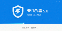 360杀毒功能性评测 360杀毒广告拦截最强悍