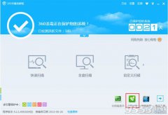 360杀毒和金山毒霸哪个好 360杀毒和金山毒霸功能对比