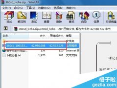 360杀毒静默安装教程 360杀毒离线升级包支持静默安装吗