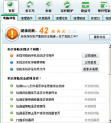 360杀毒软件禁止财政票据软件运行怎么办？