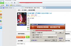 360顽固木马查杀 360杀毒快速查杀含木马的不雅视频种子