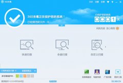 360杀毒正式版全面更新新增和改进多项功能服务