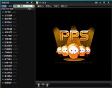 PPS影音VIP用户看不到VIP专属内容是什么原因