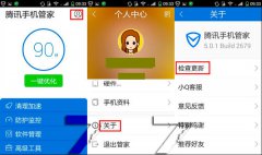 QQ手机管家为什么总是登陆失败QQ管家登陆失败怎么办