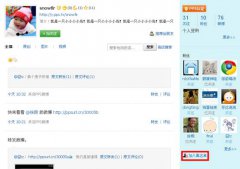 PPS影音娱乐圈如何将人拉进黑名单PPS娱乐圈拉黑教程