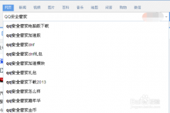 QQ管家安全沙箱打不开怎么办QQ管家安全沙箱使用教程