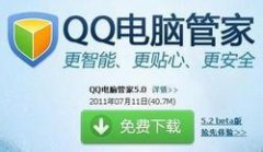 QQ管家图标点亮方法QQ管家图标如何自动点亮