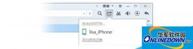 qq浏览器跨屏穿越功能怎么使用？