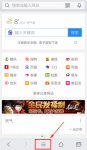 手机qq浏览器缓存的清理方法