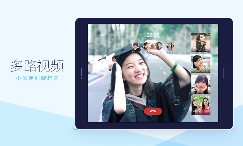 QQ最新版
