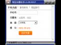 淘宝充值助手绿色版