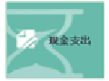 简单收支官方最新版