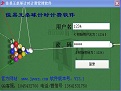 佳易王桌球台球室计时计费收费管理系统绿色
