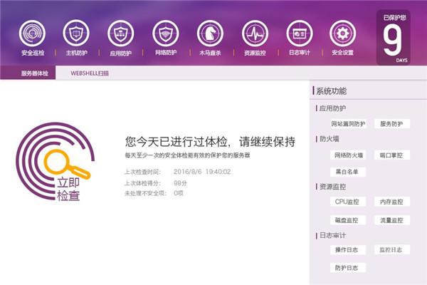悬镜管家官方版