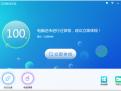 江民优化专家官方正式版