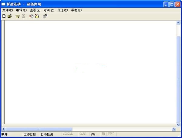 XP超级终端专业版