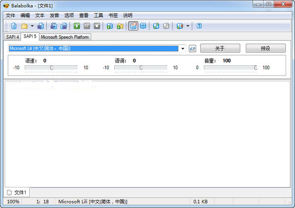 Balabolka绿色版
