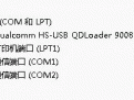 QualcommHS-USBMSM驱动
