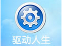 驱动人生官方版网卡版