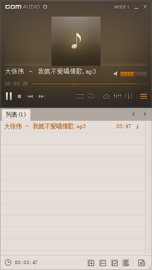 GOMAudio中文版