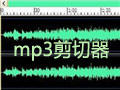 MPSplitter(mp剪切器)V绿色版
