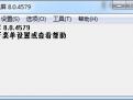 阳光读屏软件官方版