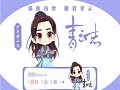 诛仙青云志Q版王源搜狗输入法皮肤正式版