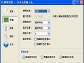 多多五笔输入法官方安装版