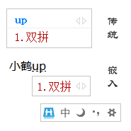 小鹤双拼飞扬版